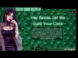 [Audio Roleplay] Hey Bestie, Let Me Suck Your Cock [Cum In My Mouth]