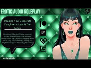 [Audio Roleplay] Breeding Your Desperate Daughter-In-Law At The Beach [Breed Me]