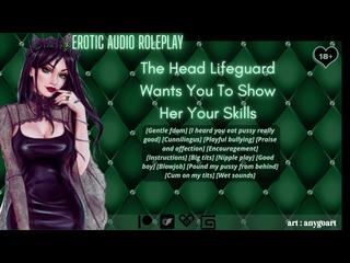 [Audio Roleplay] The Head Lifeguard Wants You To Show Her Your Skills [Cum On My Big Tits]