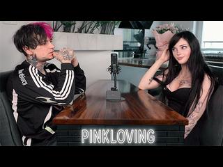 Подкаст - pinkloving