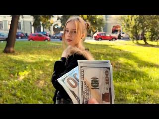 Застенчивая незнакомка изменила своему парню ради денег и большого члена