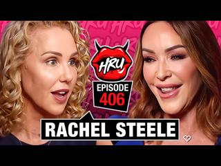 Rachel Steele раскрывает правду о своей карьере в индустрии развлечений для взрослых