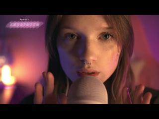 Русские ASMR поцелуи и звуки рта / Куповая Крупа