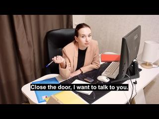 Моя босс сделала мне неожиданное предложение. (Ляп в конце)